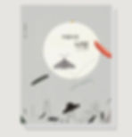 아름다운 나방 표지2_edited