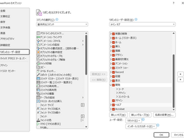 【AI対応】PowerPoint VBAでページ番号を「画像」として各スライド右下に自動挿入する方法