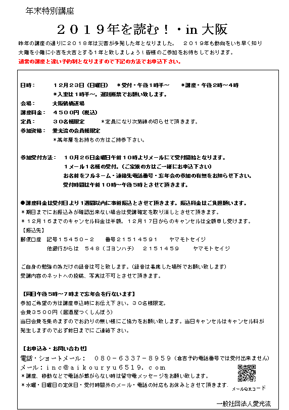 忘年会 お知らせ メール 幹事さん必見 忘年会お知らせメールの必読