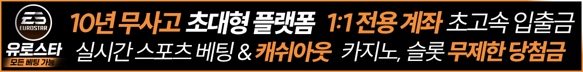 유로스타