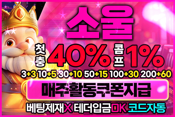 소울카지노