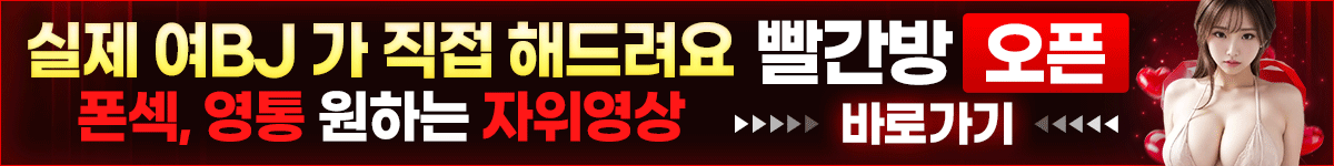 빨간방