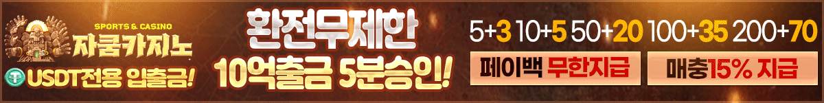 자쿰카지노