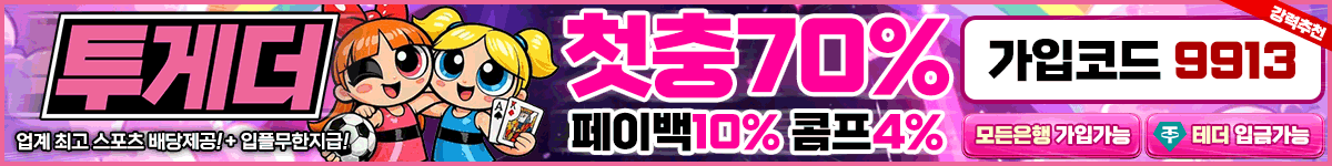 투게더카지노