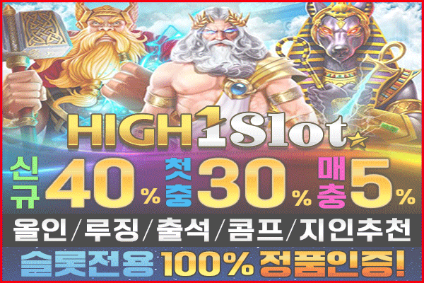 하이원슬롯