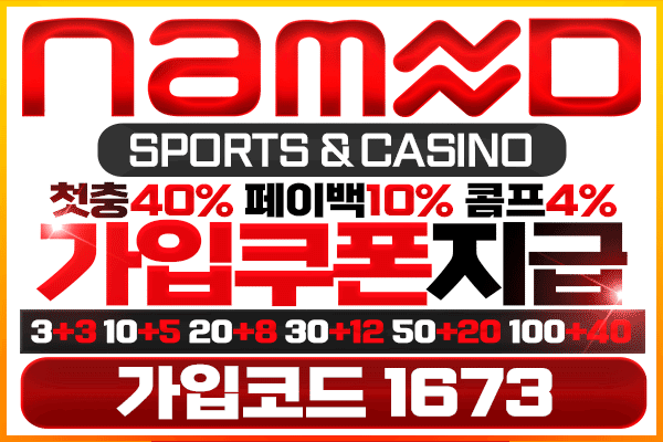 네임드스포츠