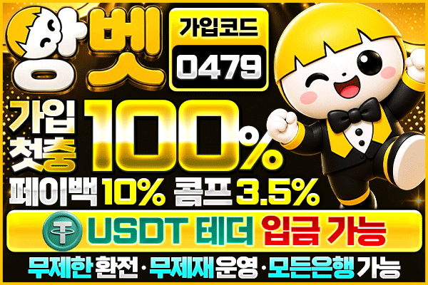 앙벳