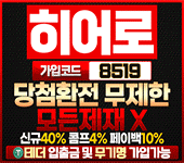 히어로카지노