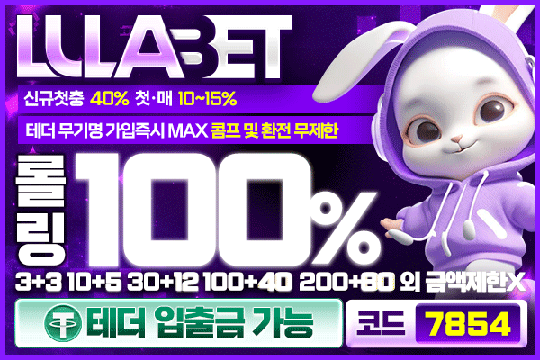 룰라벳