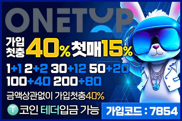 원탑