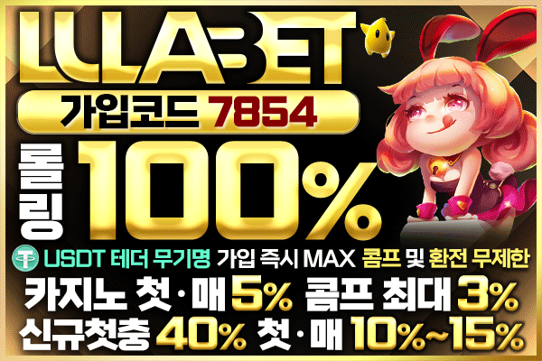 룰라벳