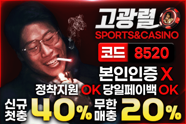 고광렬카지노