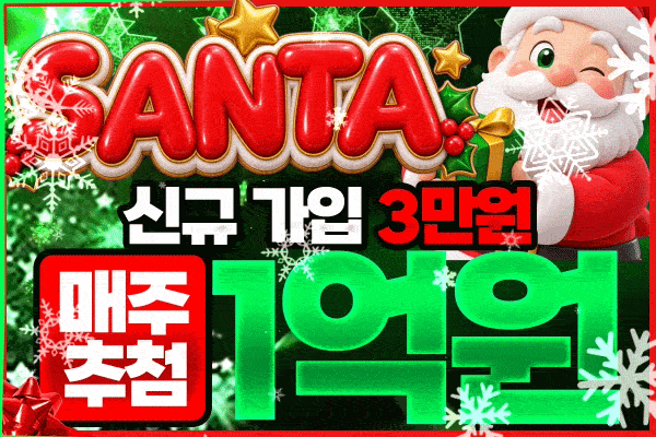 산타_600x400.gif