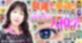 溢風花・人相学講座