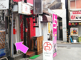 神貴堂・新宿本店(外観2)