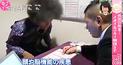 NHK あさイチ