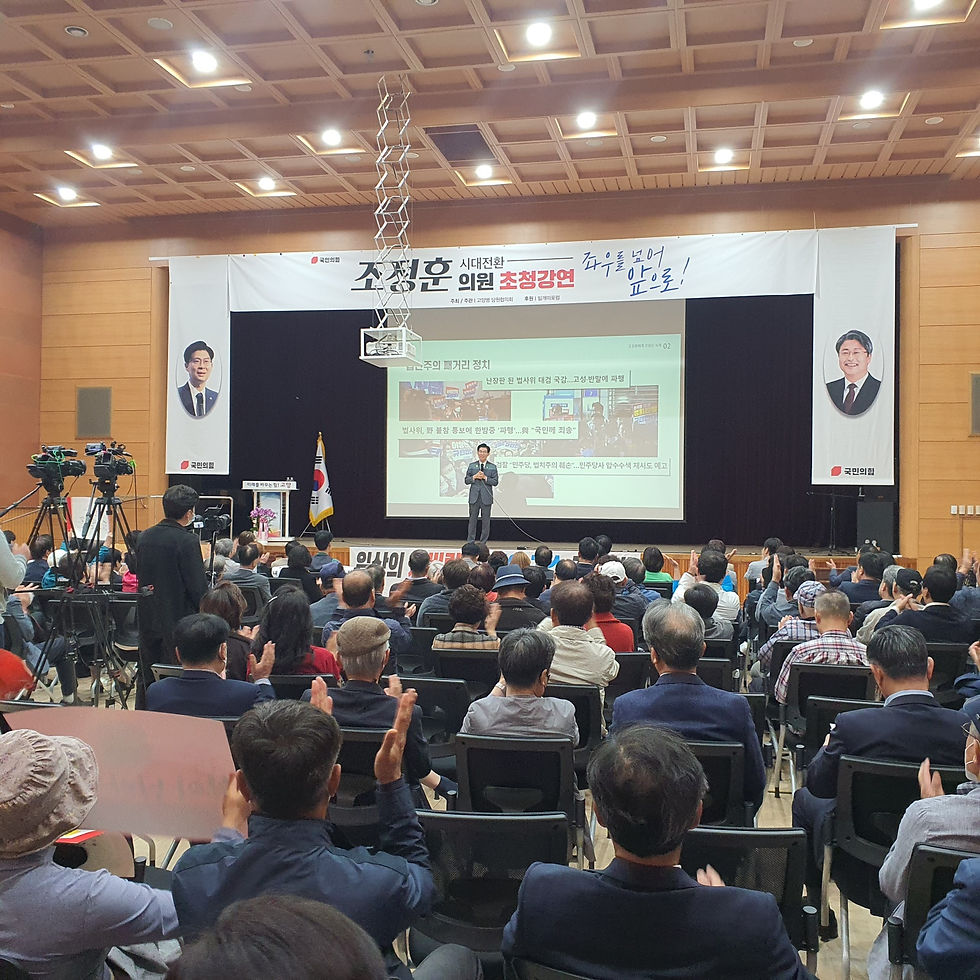 고양병당협위원회 당원교육 조정훈 시대전환