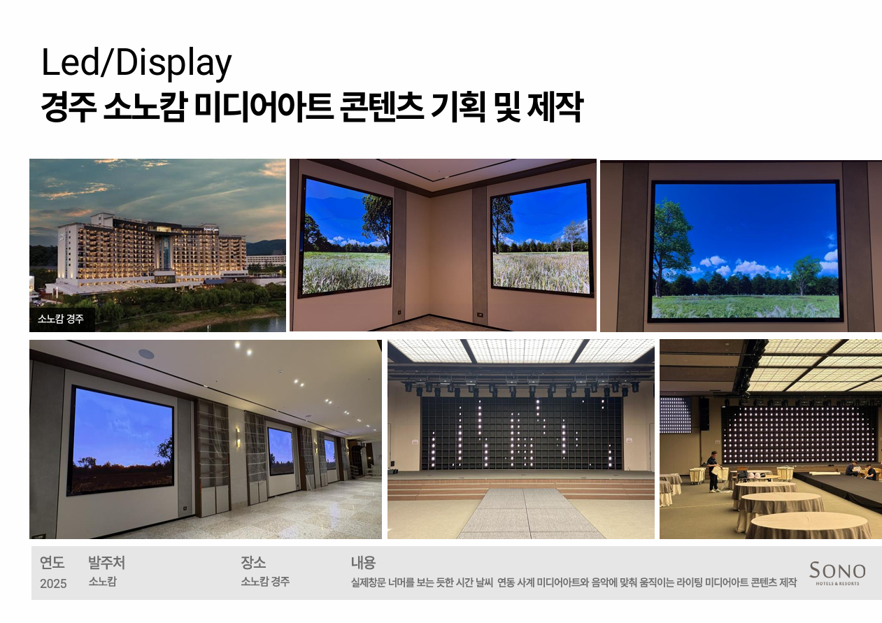 소노캄 소개이미지.png
