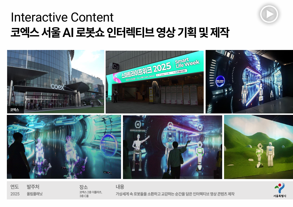 코엑스 소개이미지.png