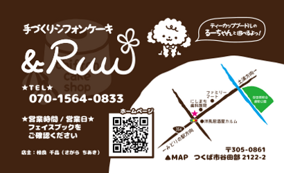 &Ruu_shopcard_ol.png