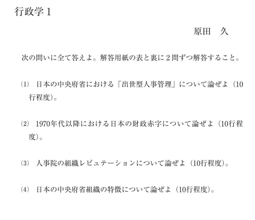 立教大学・中央大学・法政大学過去問等 法政大学 2012年問題2｜SUUGAKU.JP