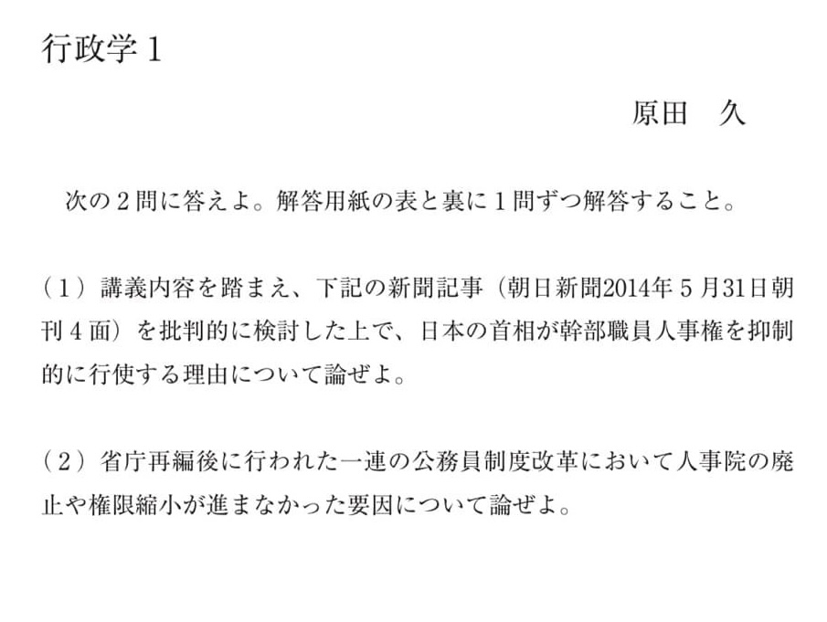 立教大学・中央大学・法政大学過去問等 中央大学立教大学武蔵大学法政大学2023年度過去問