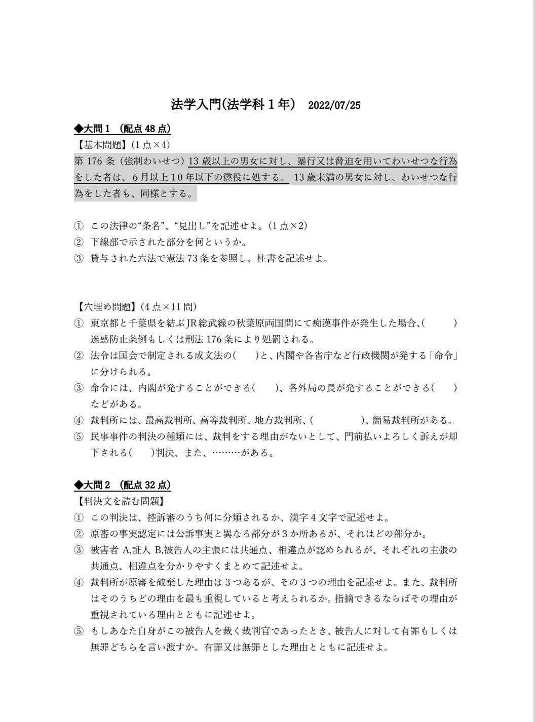 立教大学・中央大学・法政大学過去問等 立教大学・中央大学・法政大学過去問等