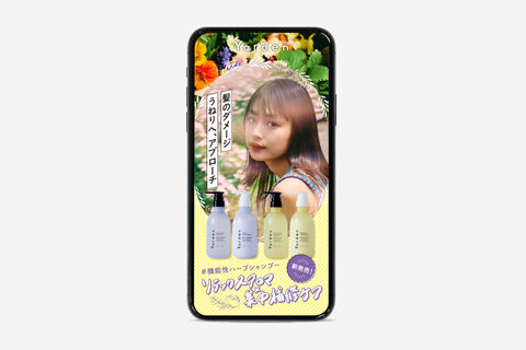 ヘアケアブランド YardenのLPデザイン