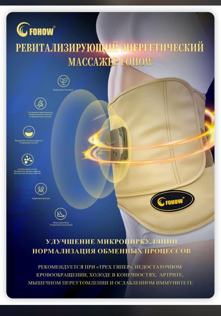 Küçük resim: Fohow REM Cihazı