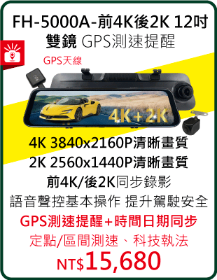 官網按鈕0716改前4k後2k12吋價格.gif