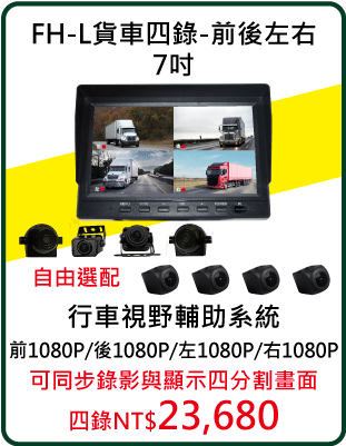 官網按鈕0424貨車+L.gif