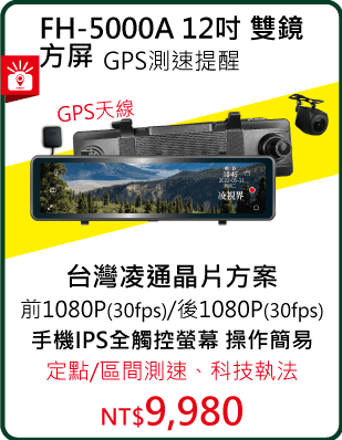 官網按鈕5000A12吋0819.gif