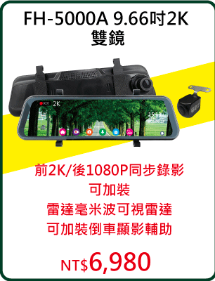 官網按鈕FH-5000A-9.66拿掉天線.gif