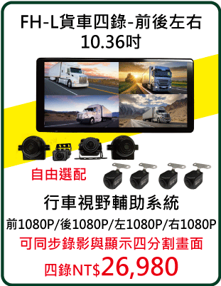 官網按鈕0515貨車+L.gif