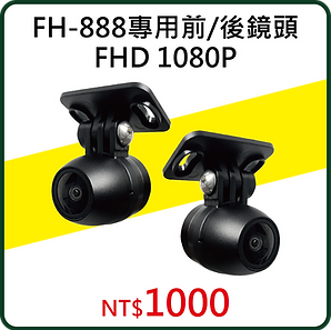 行車紀錄器後鏡頭
