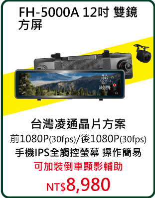官網按鈕0819-5000A12吋未加測速.gif