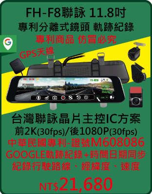 官網按鈕0622改台灣聯詠11.8吋前2K與價格.gif