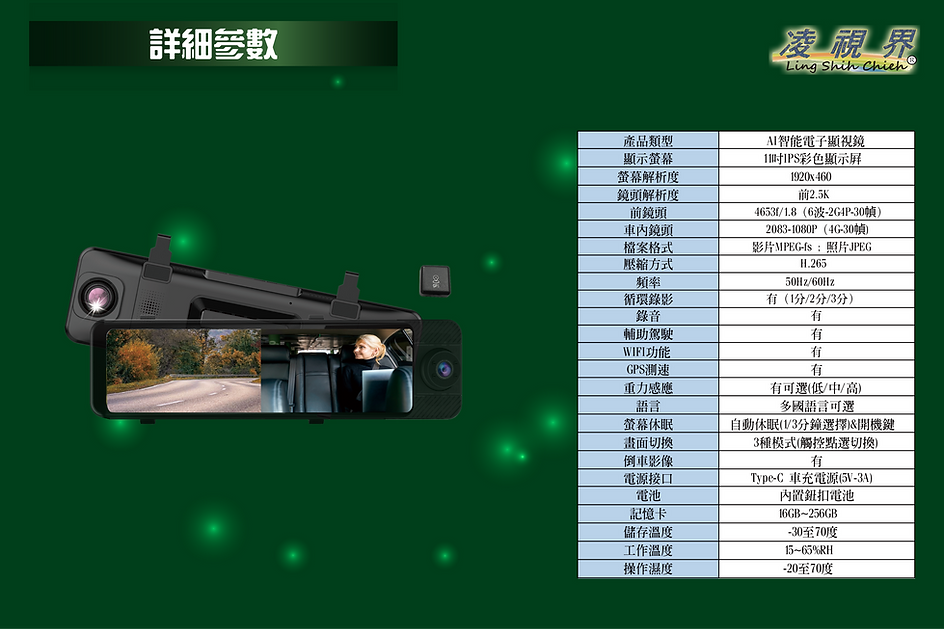 11吋2.5K雙鏡官網-14-14.png