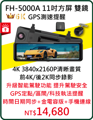 官網按鈕FH5000A方屏6K改價格0716.gif
