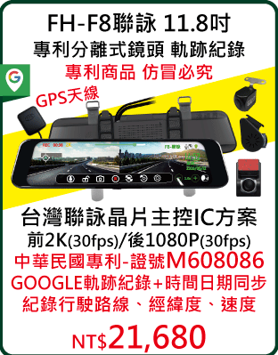 FH-F8聯詠11.8吋.gif