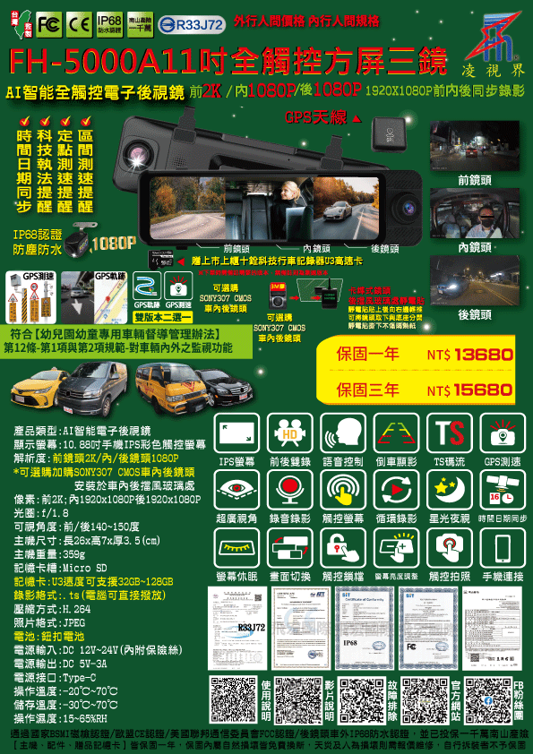 FH-5000A11吋三鏡頭0323.gif