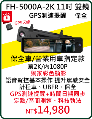 FH-5000A-2K11吋方屏雙鏡.gif