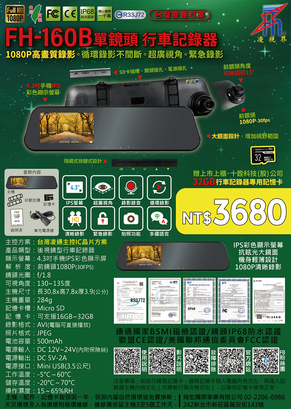 FH-160B 單 新DM_工作區域 1.png