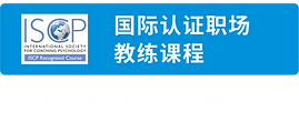 International Society for Coaching Psychology (UK)-58.png