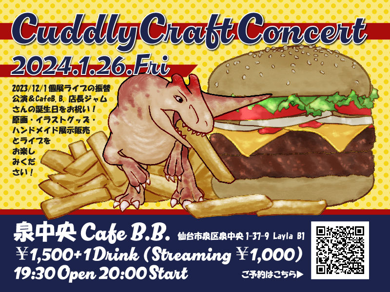 Cuddly Craft Concert