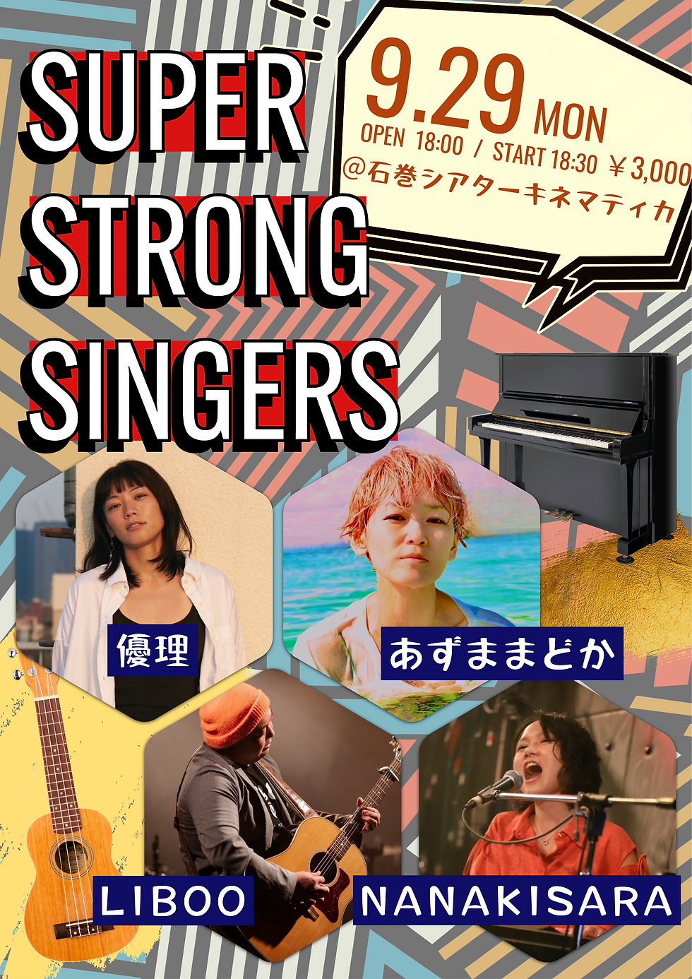 SUPER STRONG SINGERS ～優理「まっさらならページの書き出しに」リリースツアーin石巻～