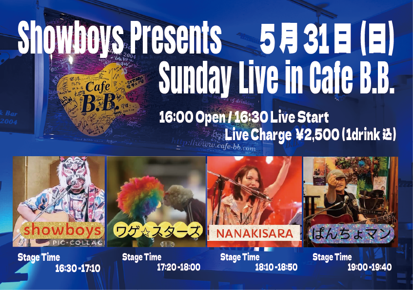 Showboys presents Sunday Live in cafe BB