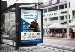 현대차투자증권_문화콘서트포스터