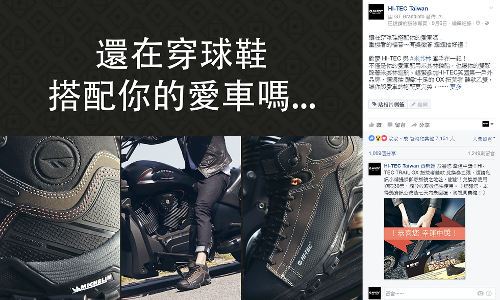 Hi-Tec Trail OX, 米其林橡膠, 防護鞋