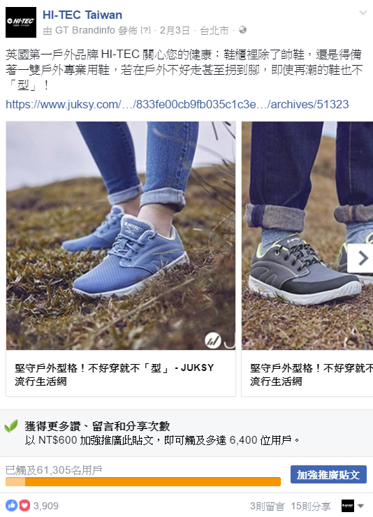 Hi-Tec, 樂步鞋, 250公克, 輕量化, 運動鞋, 舒適度, 運動風格